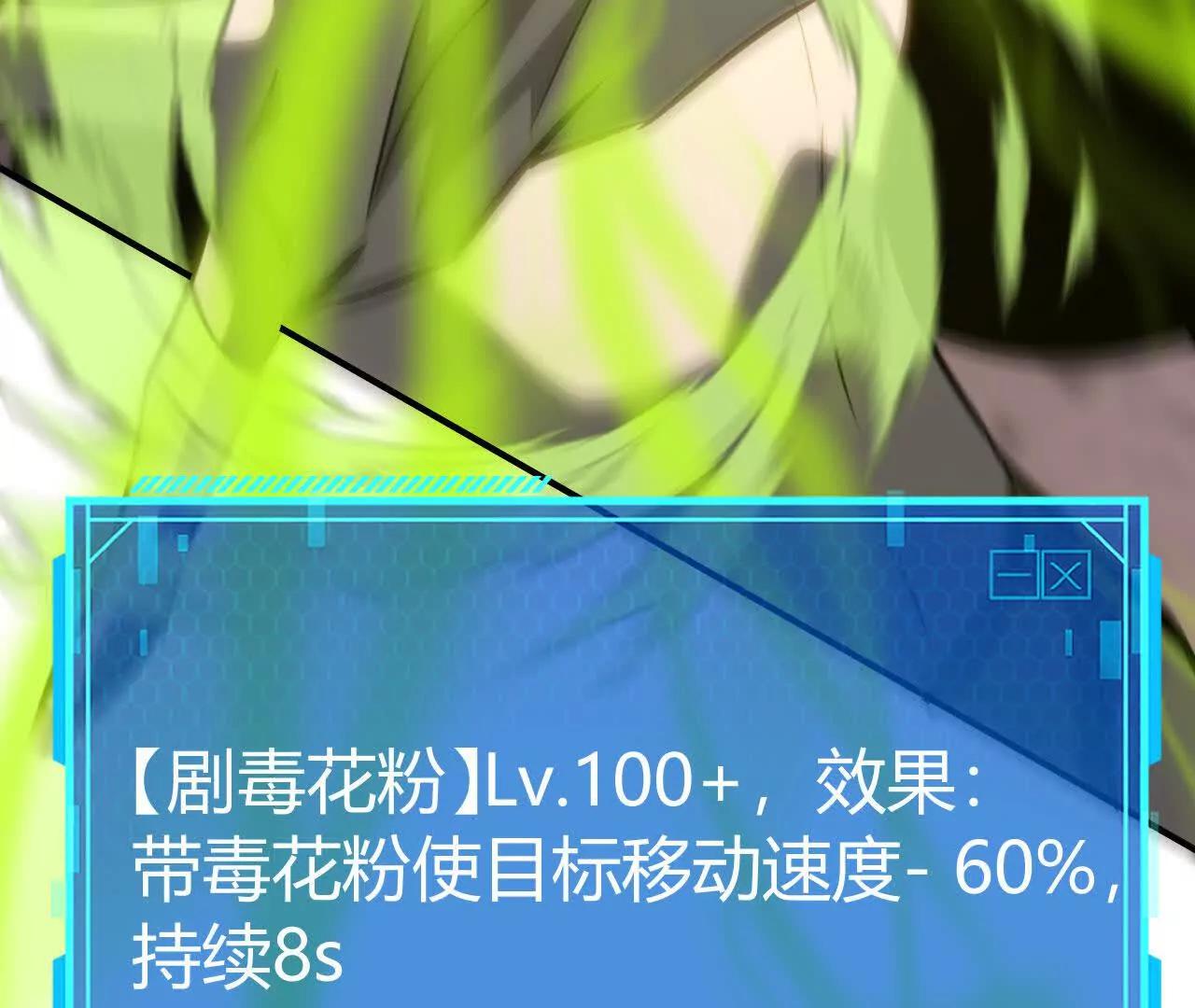 第103话 团灭？boss登场(1/5)-第105话