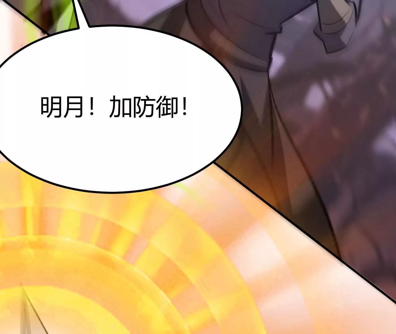 第103话 团灭？boss登场(1/5)-第105话