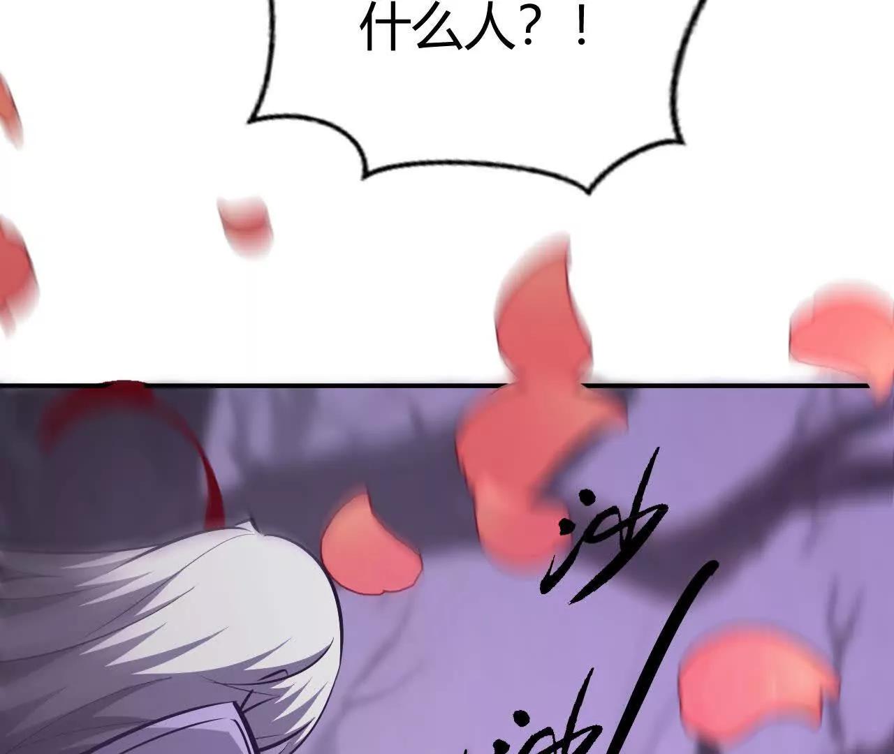 第103话 团灭？boss登场(1/5)-第105话