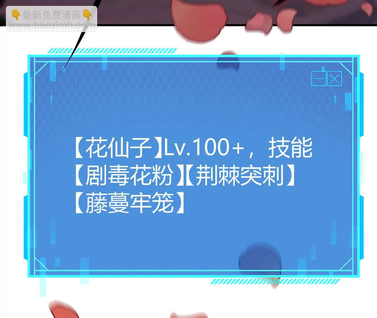 第103话 团灭？boss登场(1/5)-第105话