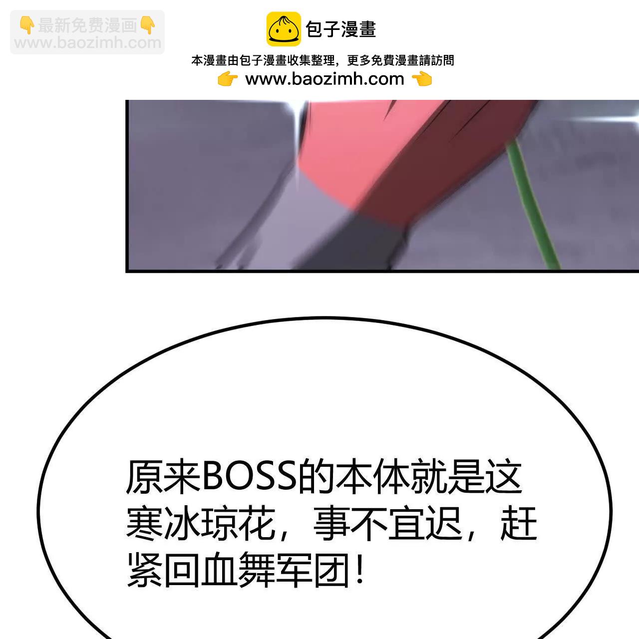 第105话 复国副本开启！(1/5)-第107话