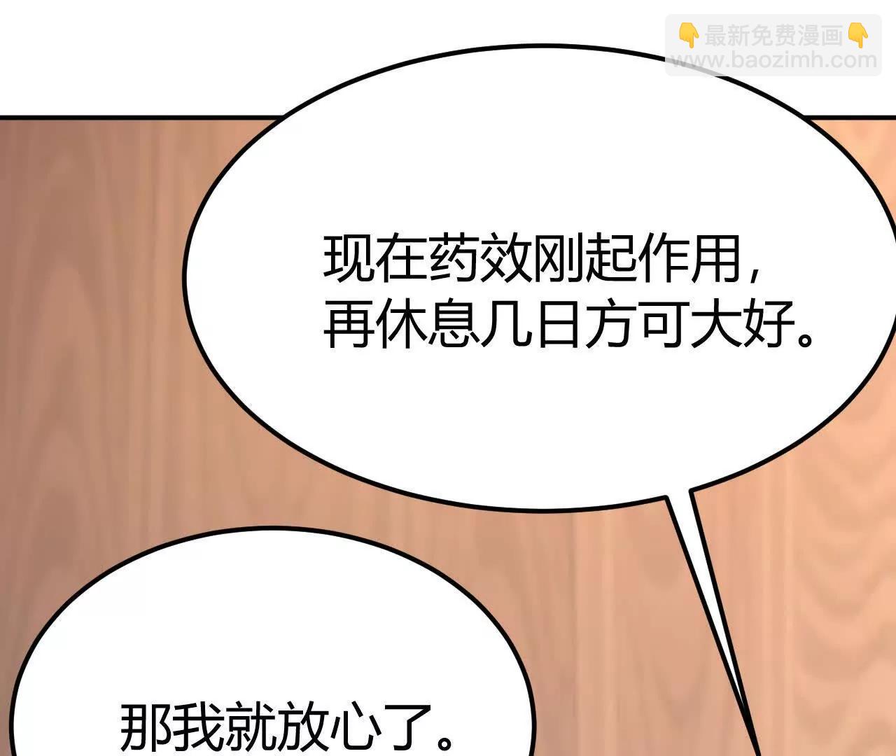 第105话 复国副本开启！(1/5)-第107话