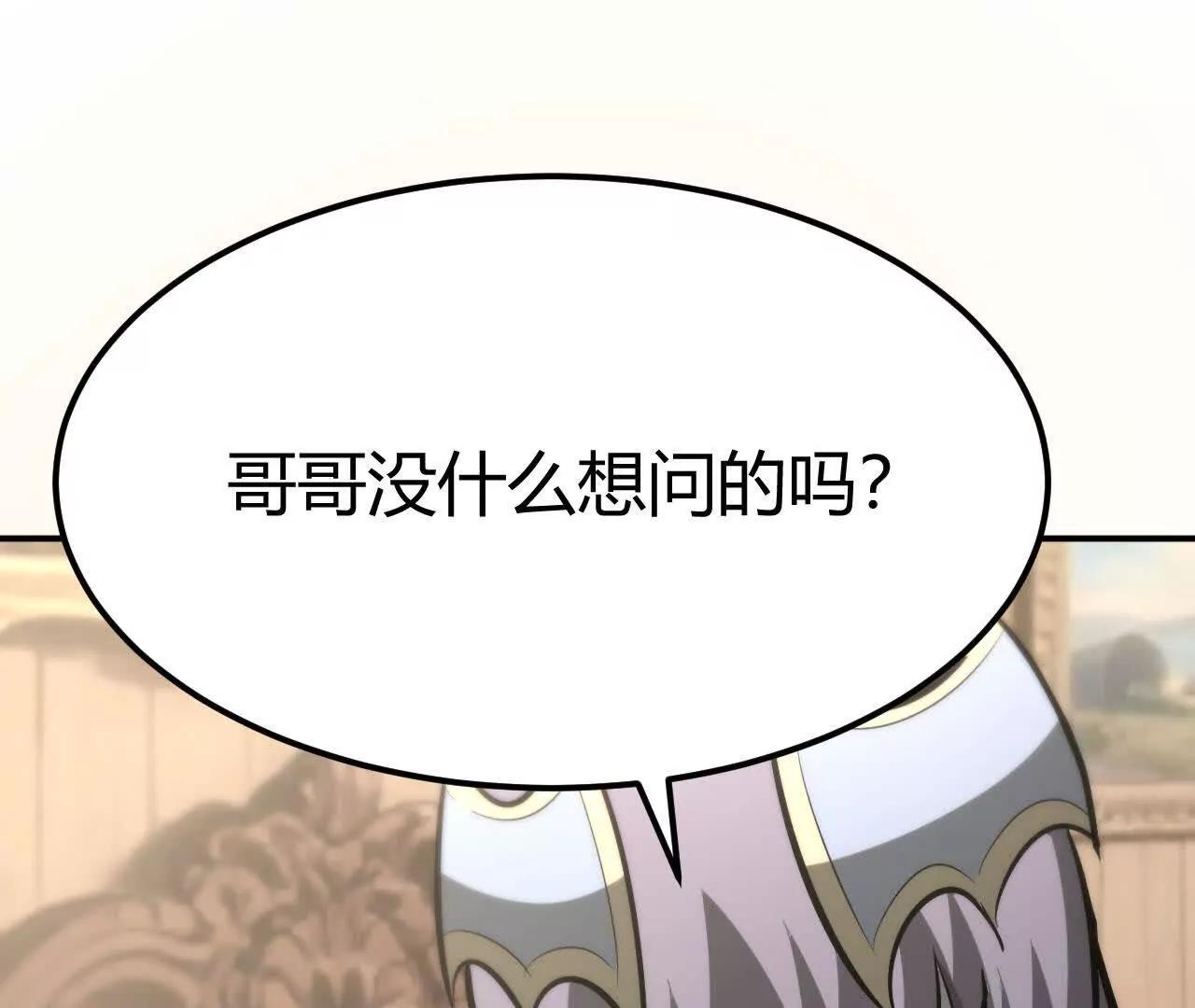 第105话 复国副本开启！(1/5)-第107话