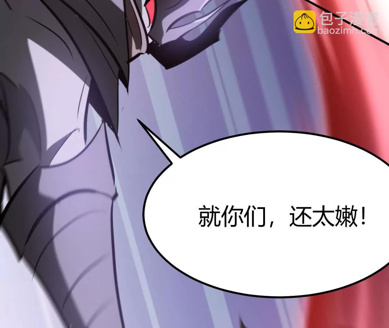 第109话 破局！援军到来！(1/5)-第111话