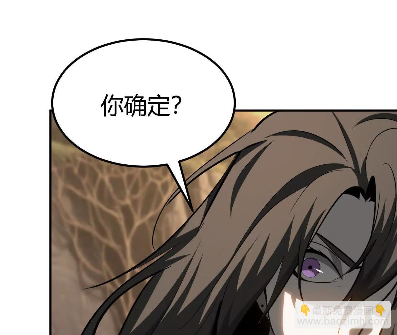 第109话 破局！援军到来！(1/5)-第111话