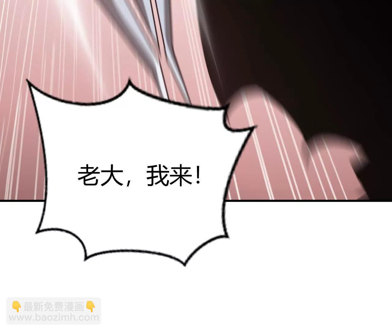 第109话 破局！援军到来！(1/5)-第111话