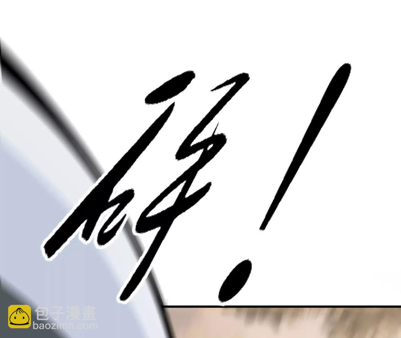 第109话 破局！援军到来！(1/5)-第111话