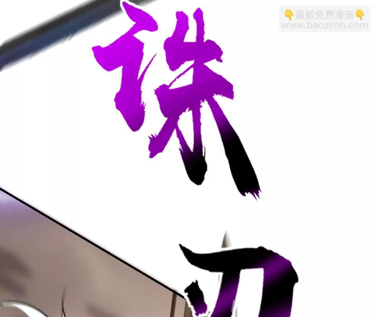 第109话 破局！援军到来！(1/5)-第111话