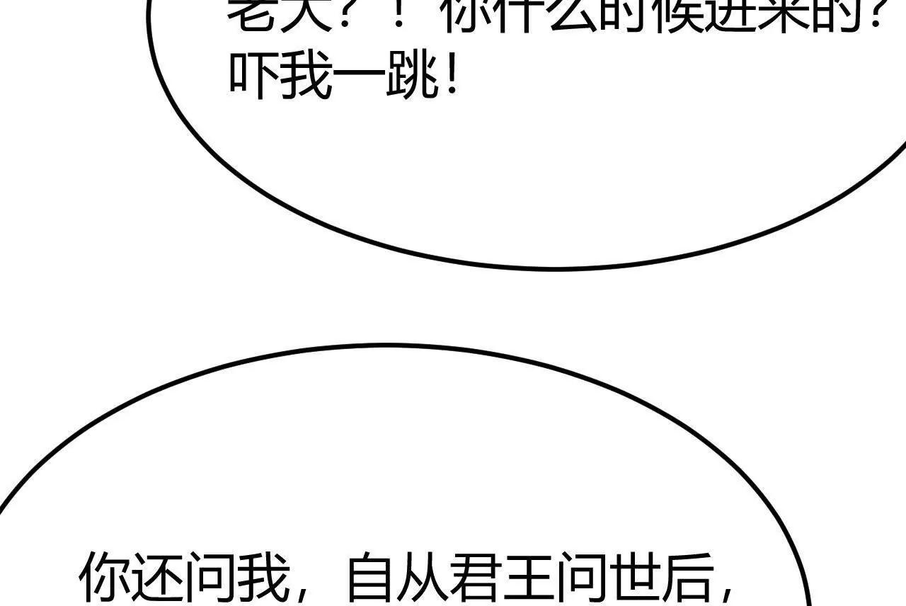 第111话 剑指天空之城！！(1/5)-第113话