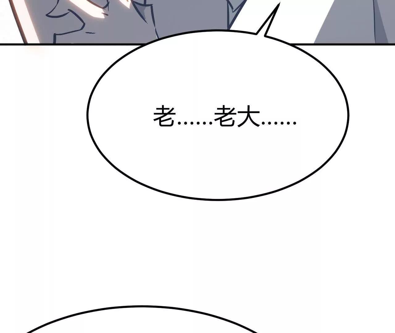 第111话 剑指天空之城！！(1/5)-第113话