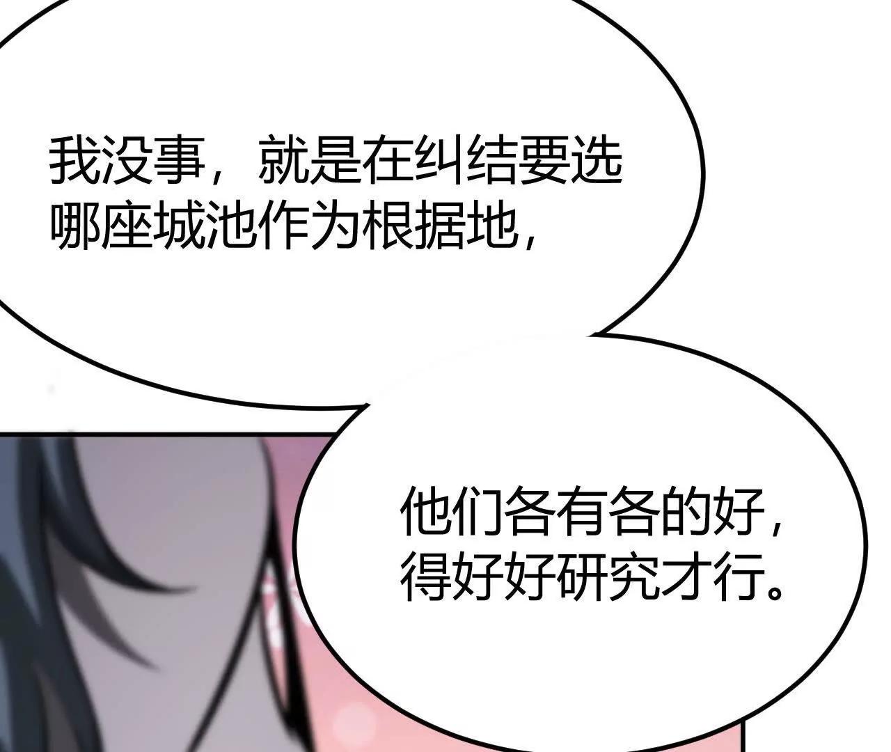 第111话 剑指天空之城！！(1/5)-第113话