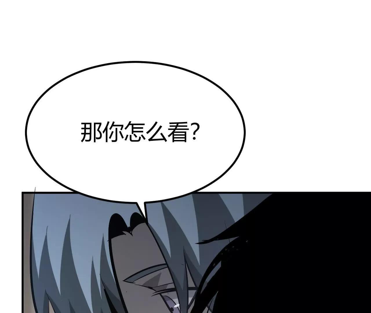 第111话 剑指天空之城！！(1/5)-第113话