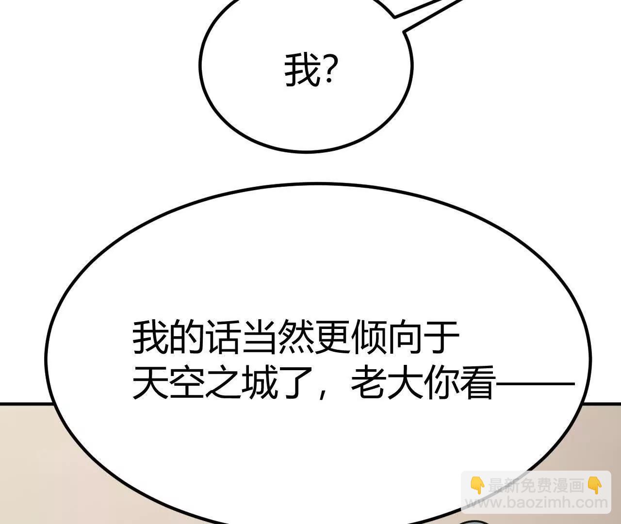第111话 剑指天空之城！！(1/5)-第113话