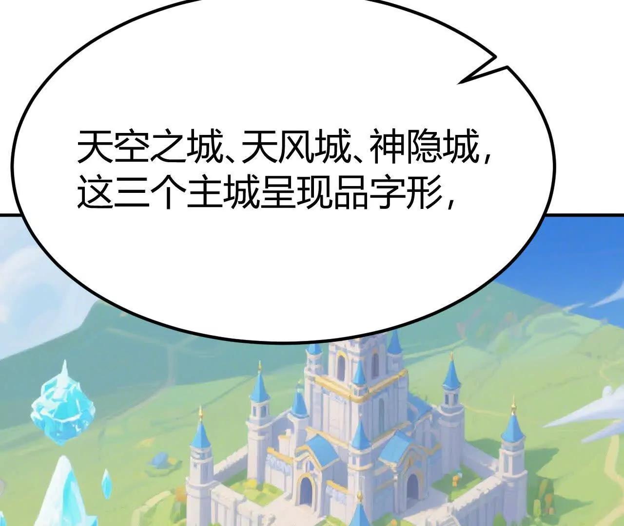第111话 剑指天空之城！！(1/5)-第113话