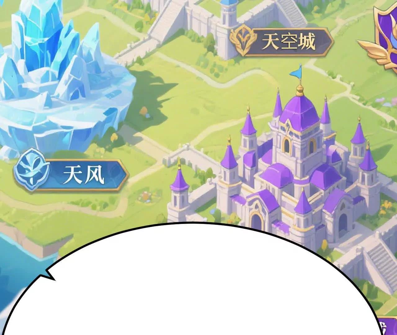 第111话 剑指天空之城！！(1/5)-第113话