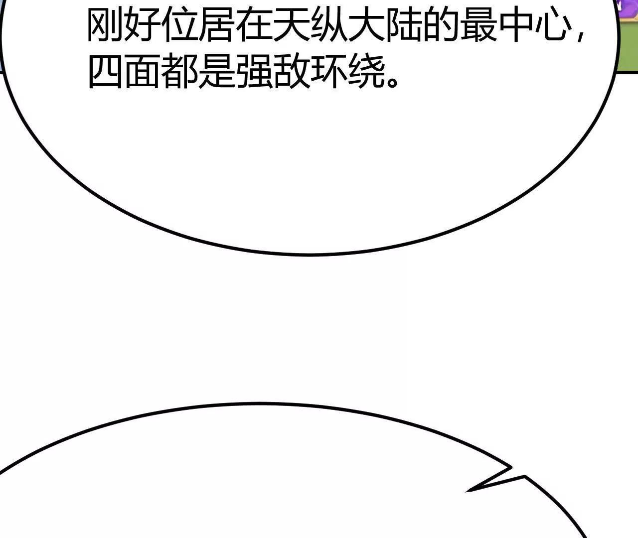 第111话 剑指天空之城！！(1/5)-第113话