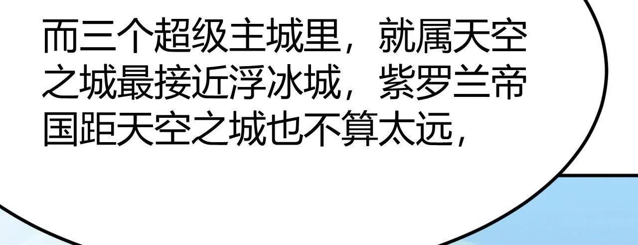 第111话 剑指天空之城！！(1/5)-第113话