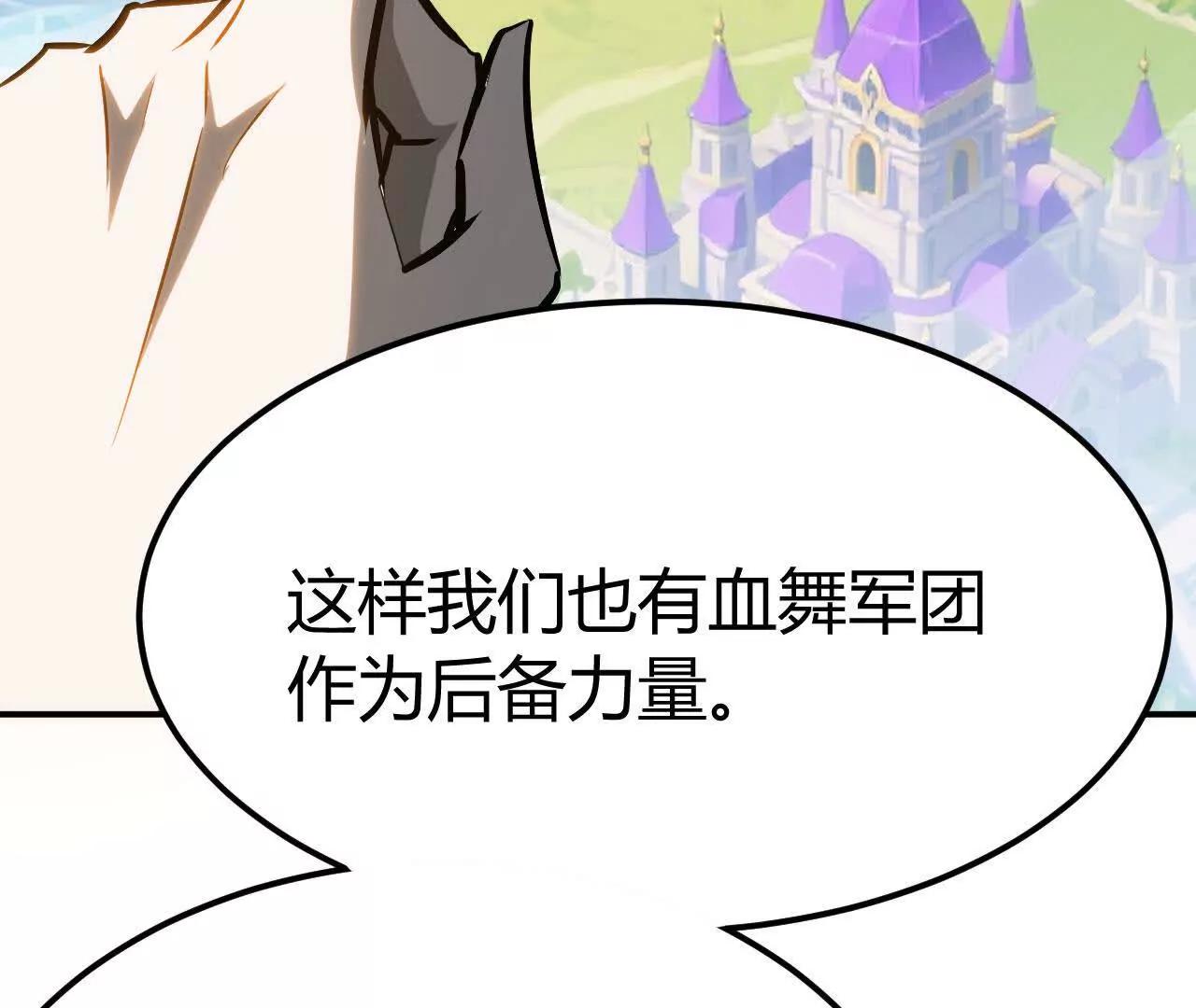 第111话 剑指天空之城！！(1/5)-第113话