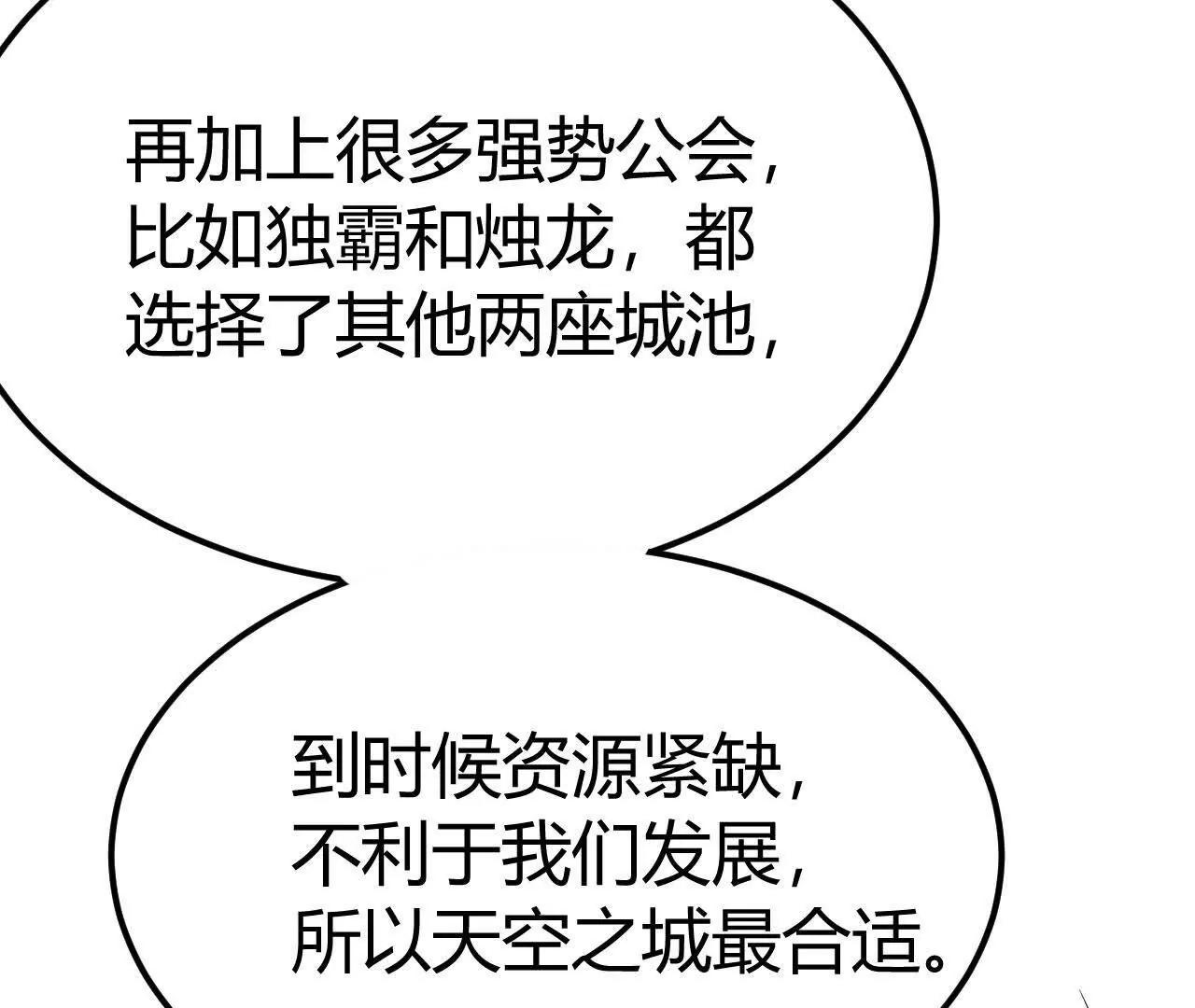 第111话 剑指天空之城！！(1/5)-第113话