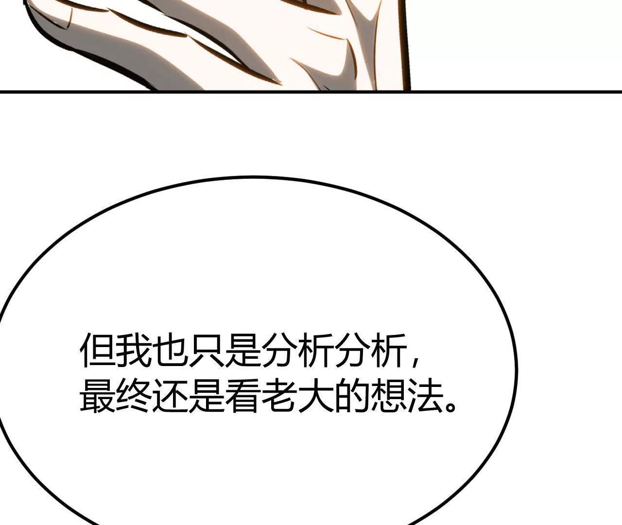 第111话 剑指天空之城！！(1/5)-第113话