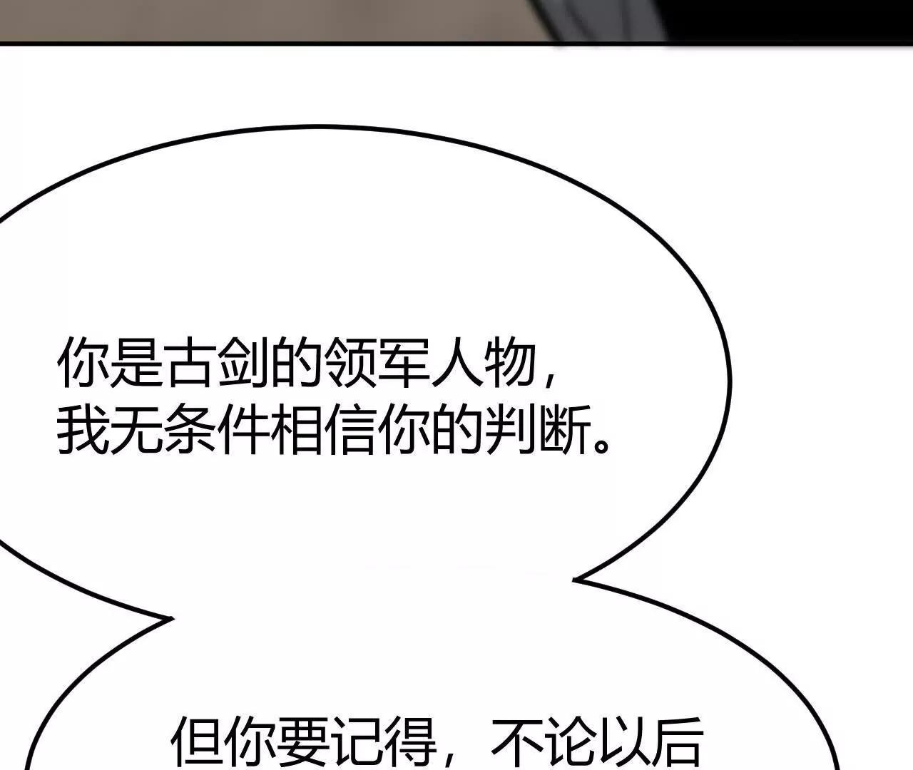 第111话 剑指天空之城！！(1/5)-第113话