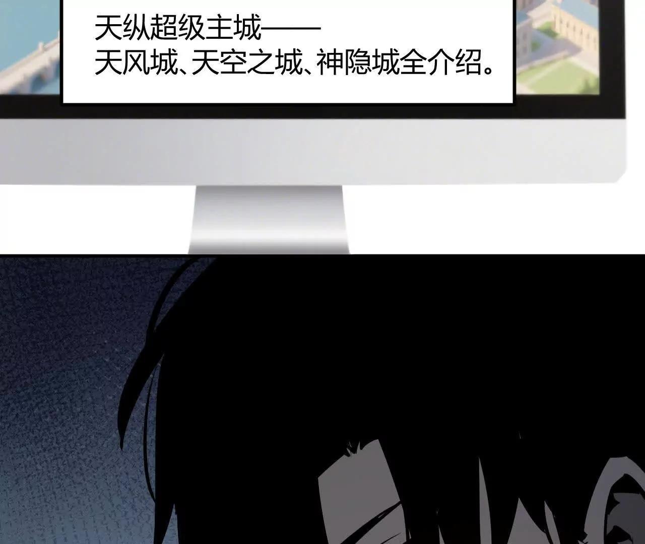 第111话 剑指天空之城！！(1/5)-第113话