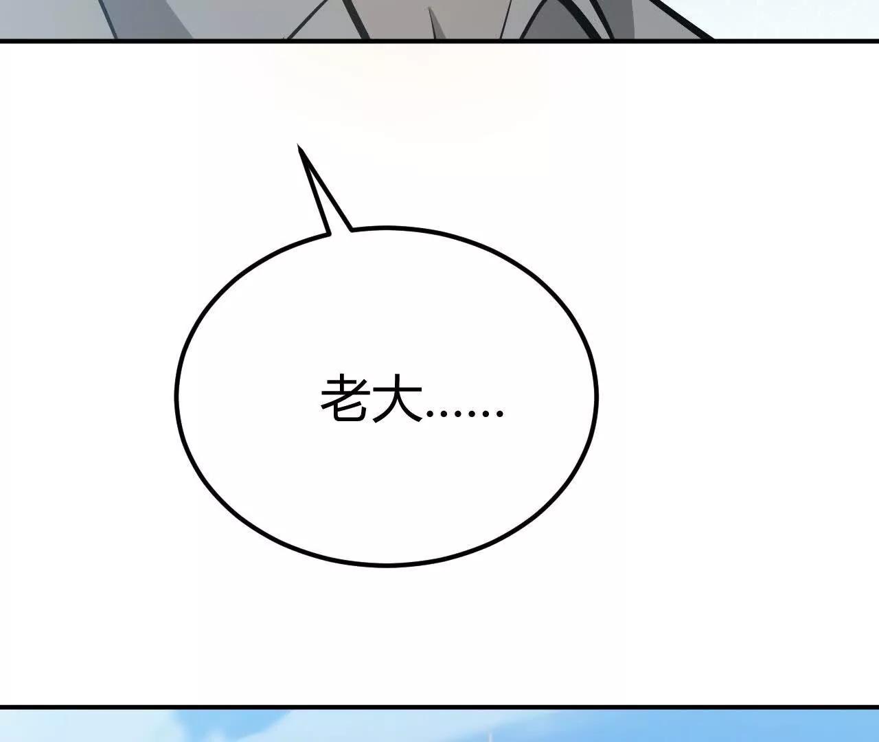 第111话 剑指天空之城！！(1/5)-第113话