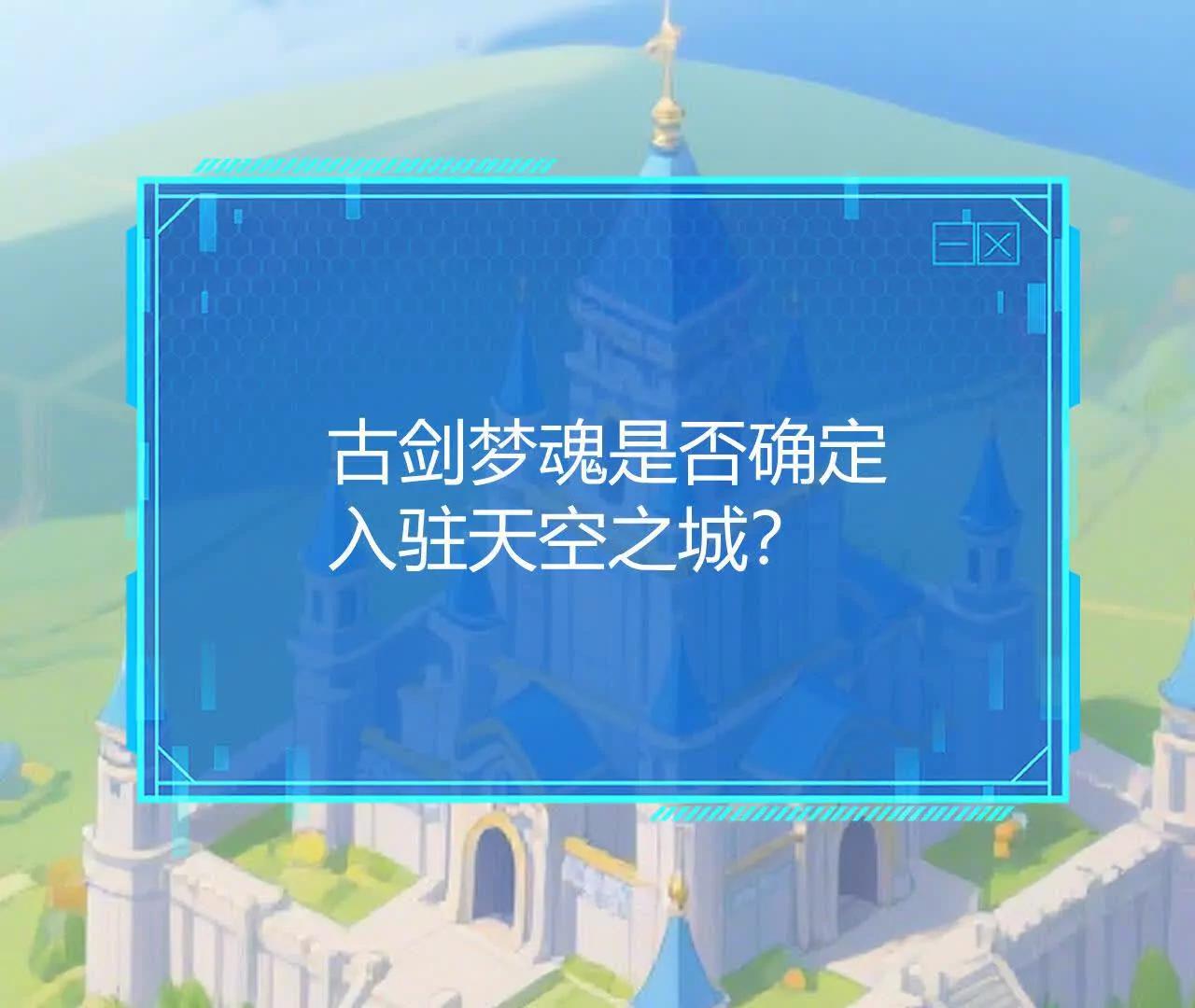 第111话 剑指天空之城！！(1/5)-第113话