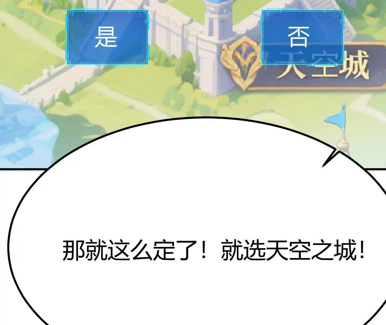 第111话 剑指天空之城！！(1/5)-第113话