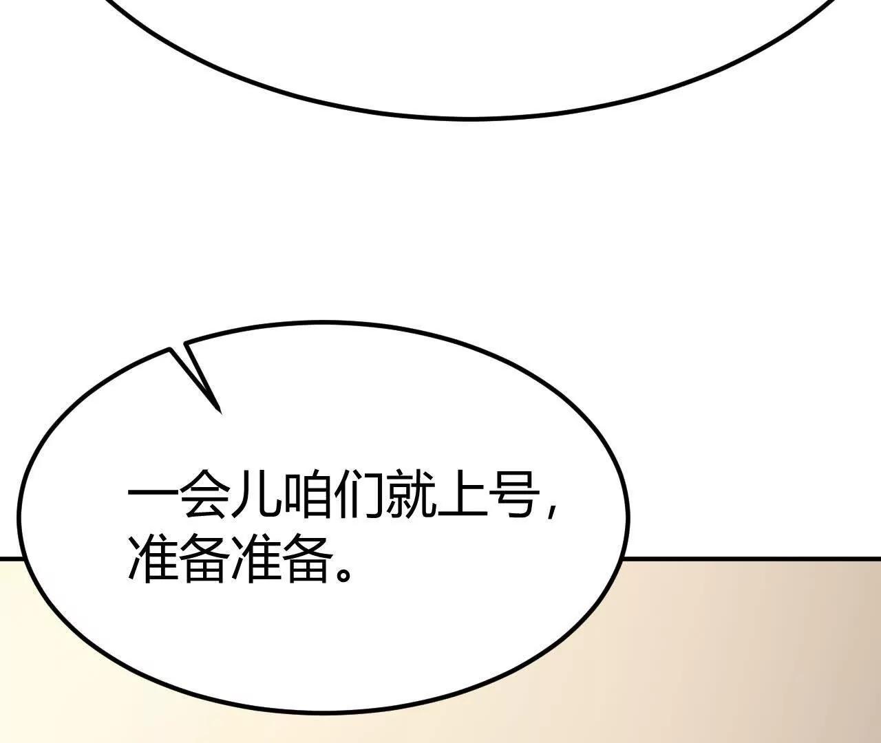 第111话 剑指天空之城！！(1/5)-第113话