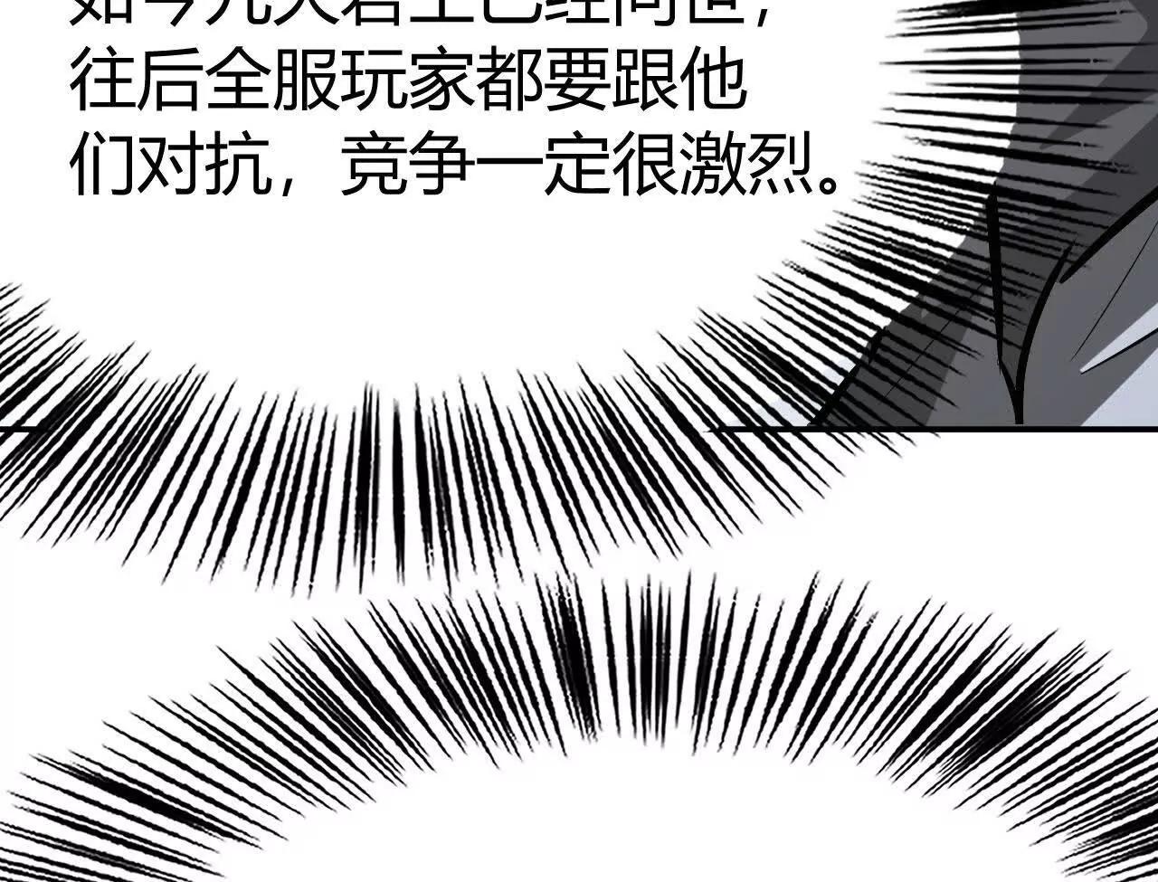 第111话 剑指天空之城！！(1/5)-第113话