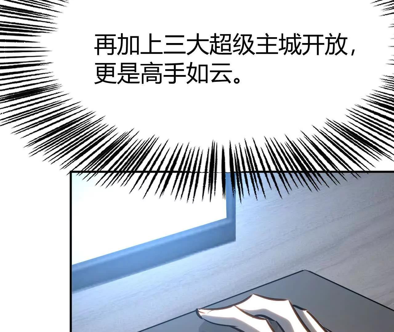 第111话 剑指天空之城！！(1/5)-第113话