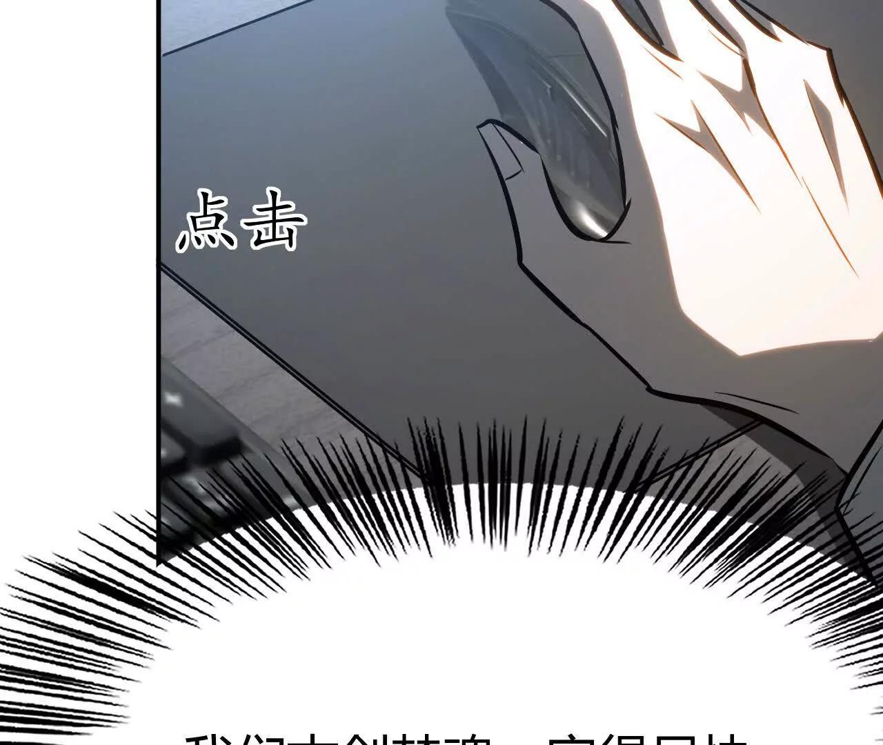 第111话 剑指天空之城！！(1/5)-第113话
