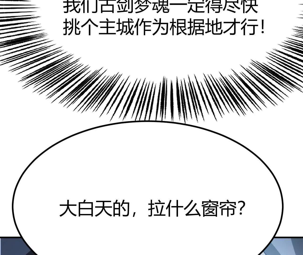 第111话 剑指天空之城！！(1/5)-第113话