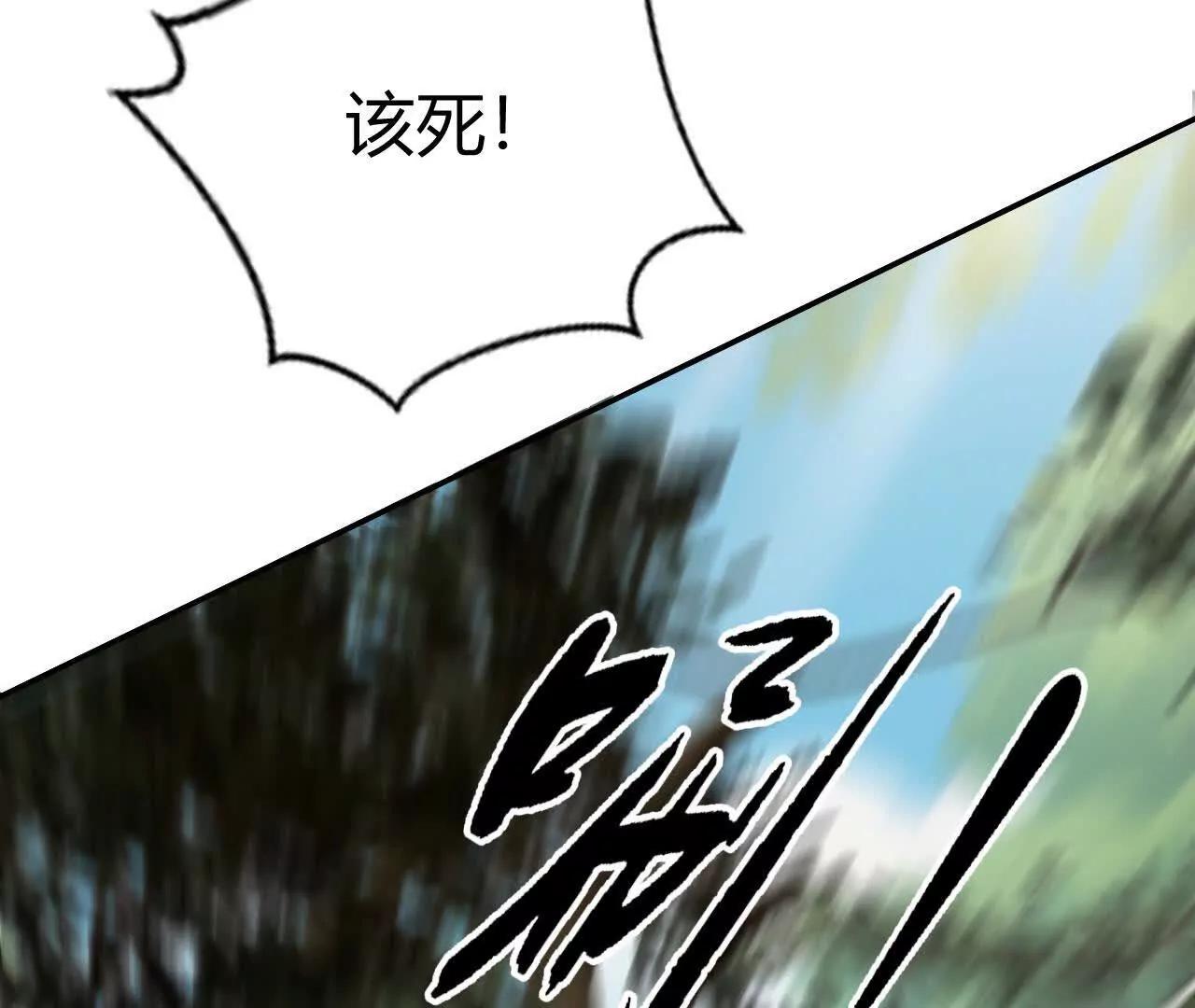 第113话 对手落逃？！(1/4)-第115话