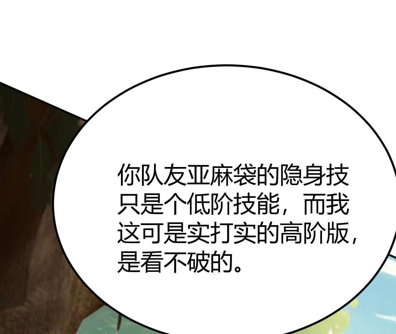 第113话 对手落逃？！(1/4)-第115话