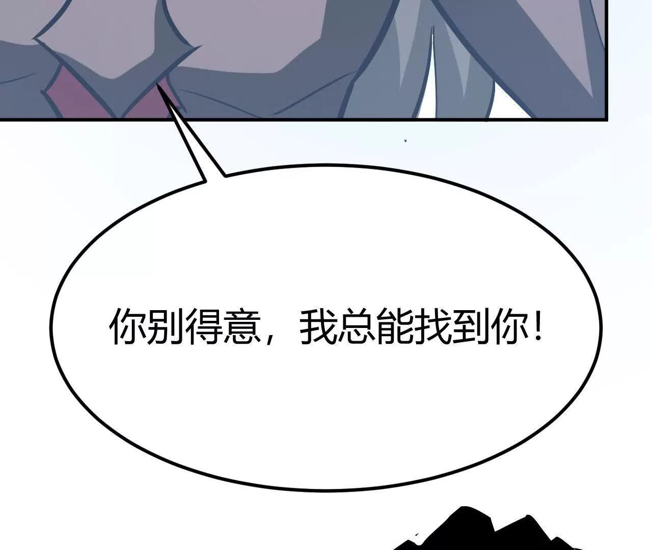 第113话 对手落逃？！(1/4)-第115话