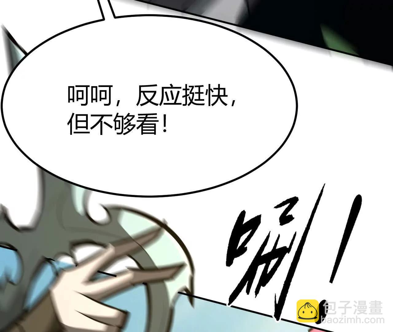 第113话 对手落逃？！(1/4)-第115话