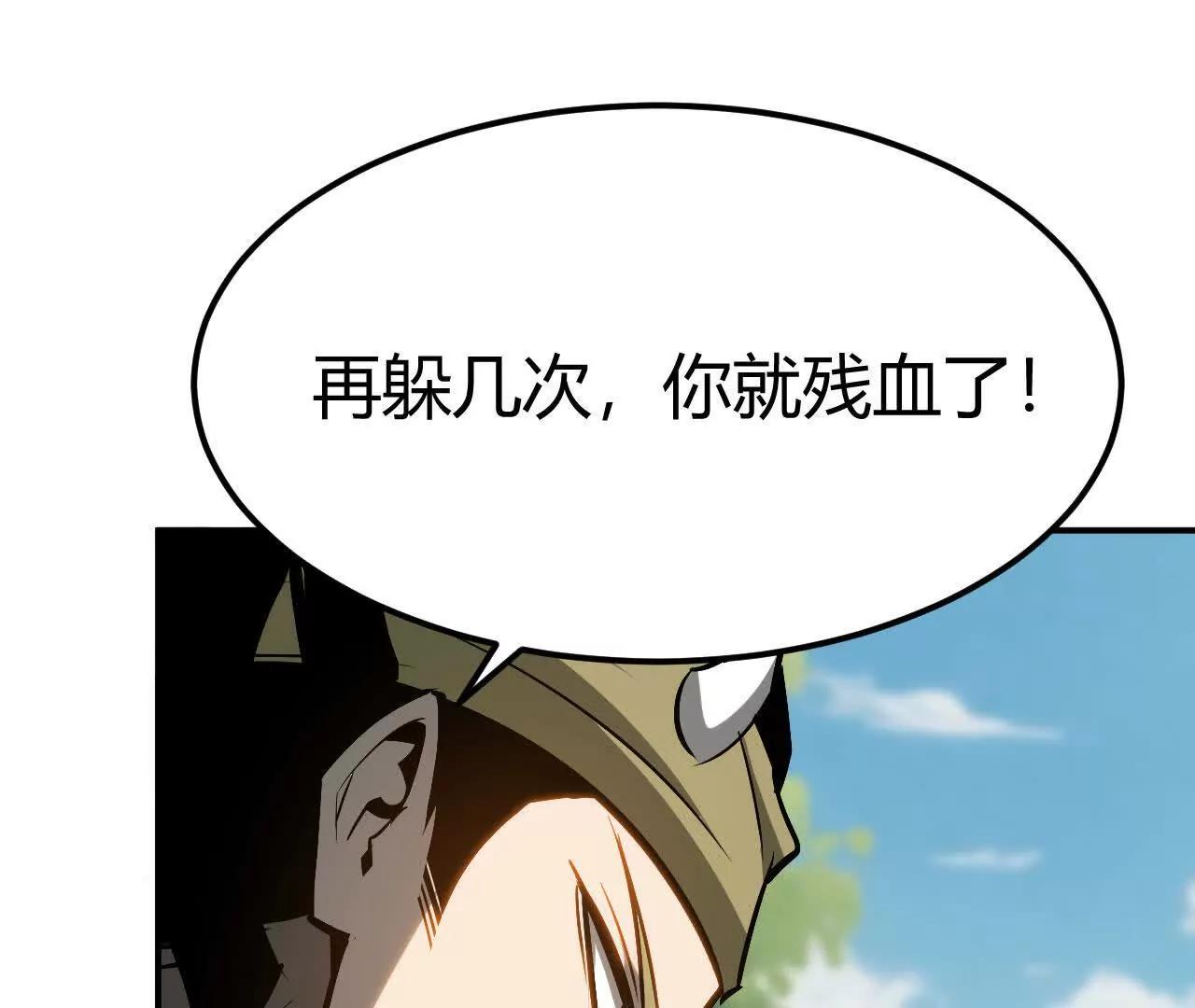 第113话 对手落逃？！(1/4)-第115话