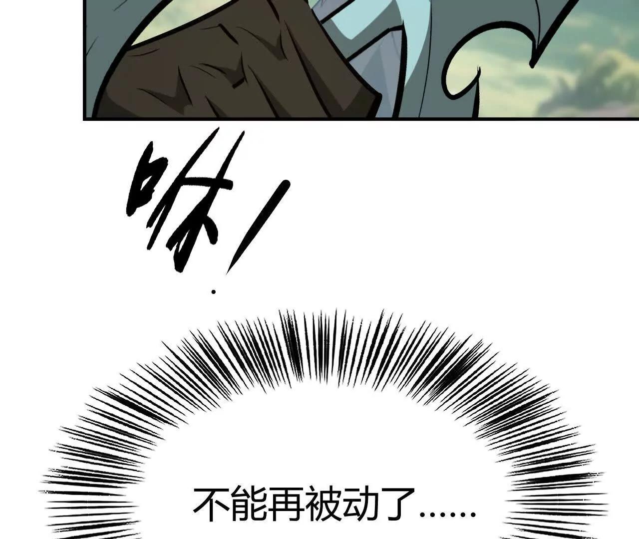 第113话 对手落逃？！(1/4)-第115话