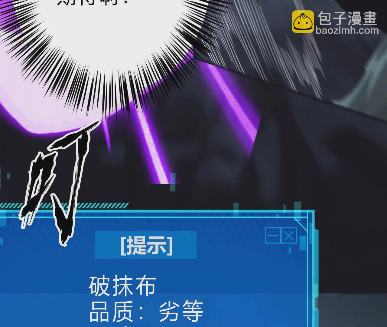第14话 追击？青骨巨大怪物！(1/4)-第15话