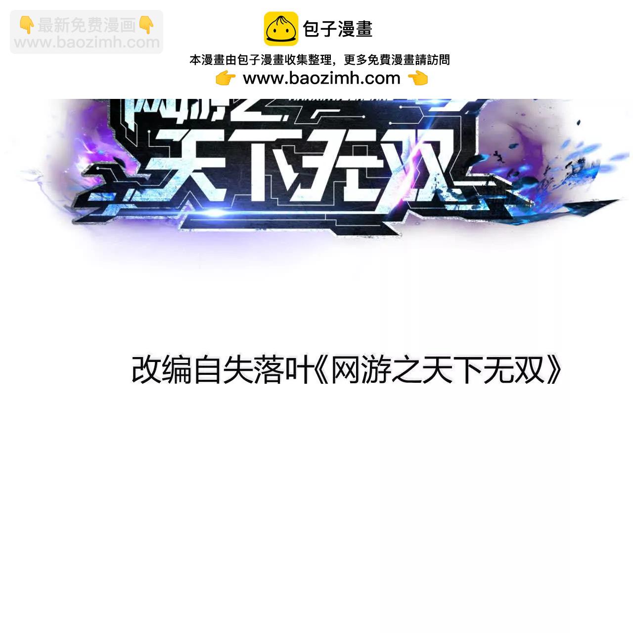 第14话 追击？青骨巨大怪物！(1/4)-第15话