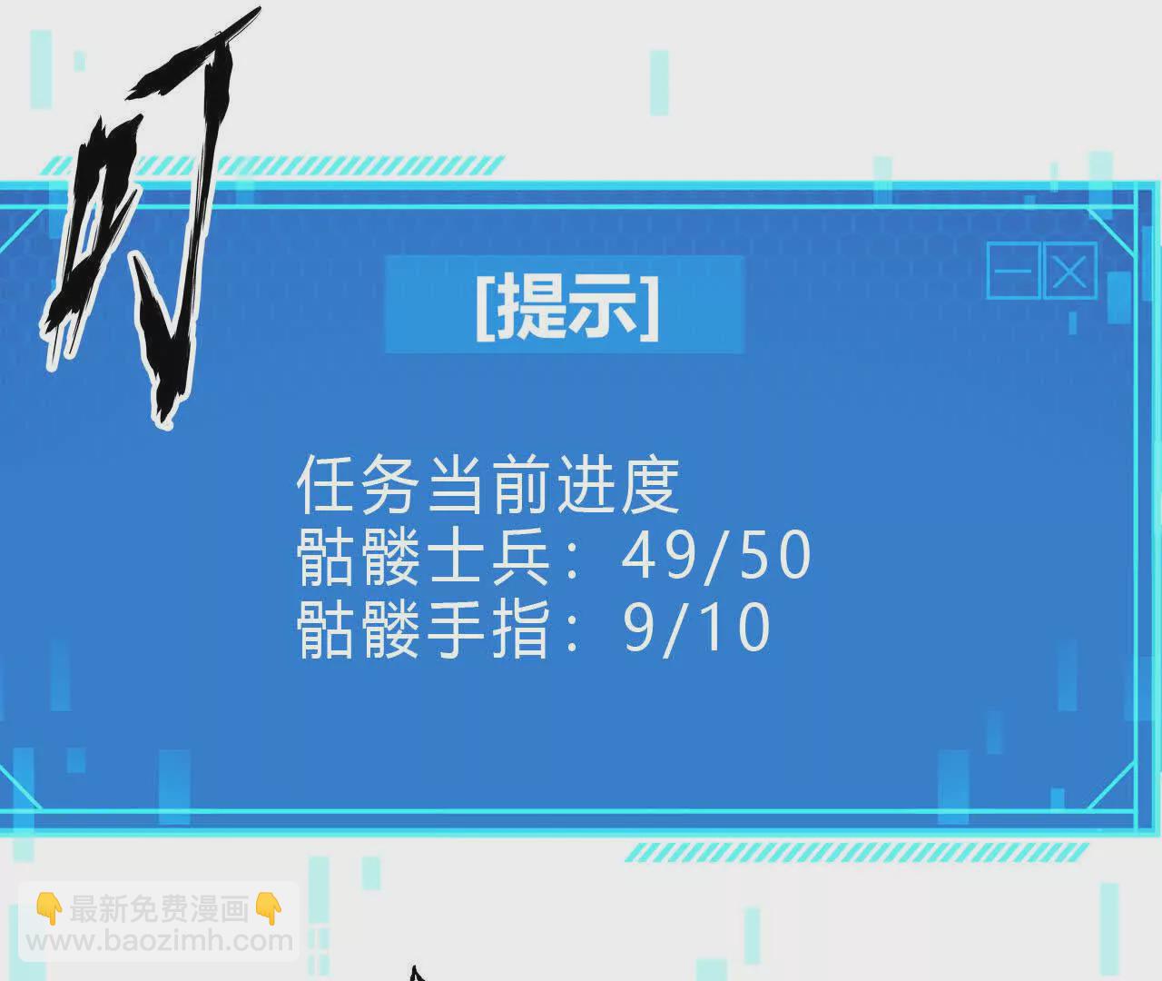 第14话 追击？青骨巨大怪物！(1/4)-第15话