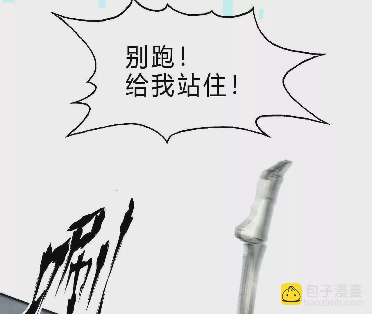 第14话 追击？青骨巨大怪物！(1/4)-第15话
