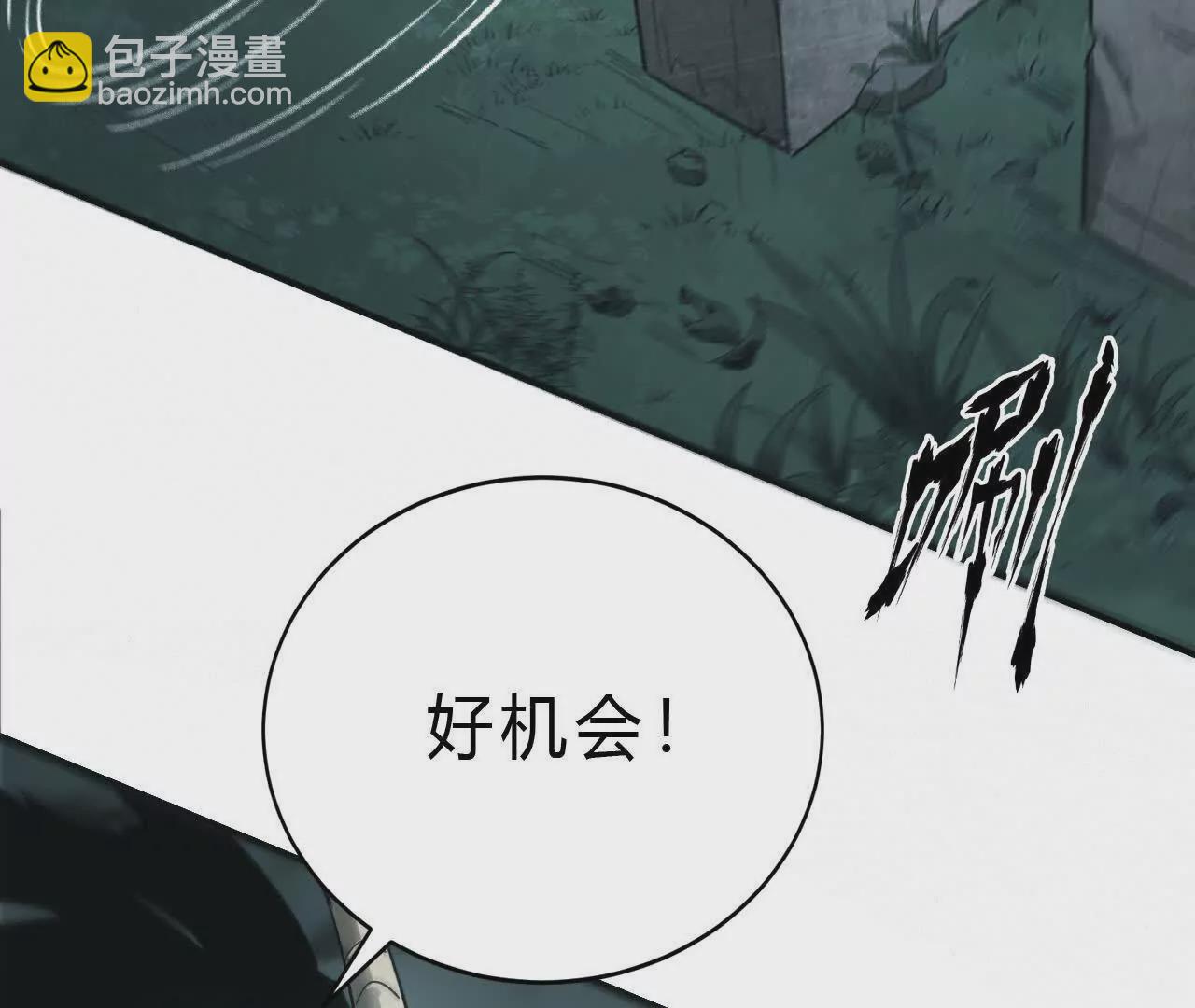 第14话 追击？青骨巨大怪物！(1/4)-第15话