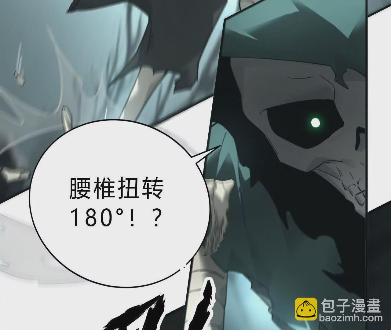 第14话 追击？青骨巨大怪物！(1/4)-第15话