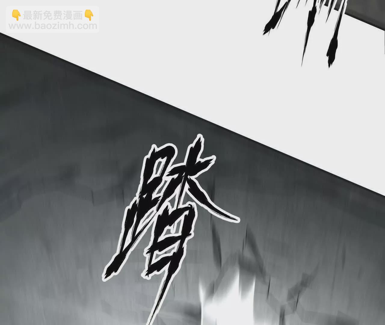 第14话 追击？青骨巨大怪物！(1/4)-第15话