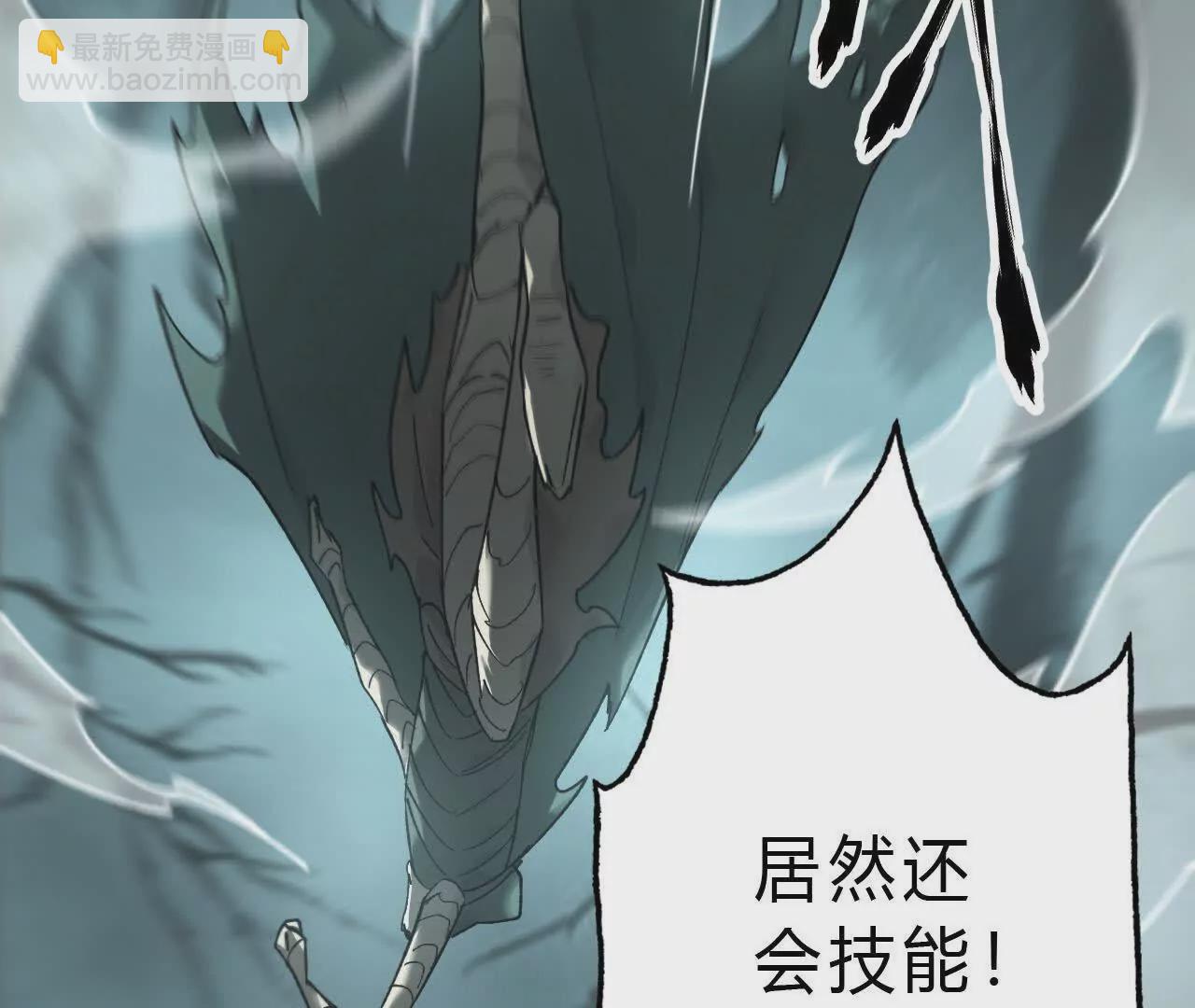 第14话 追击？青骨巨大怪物！(1/4)-第15话