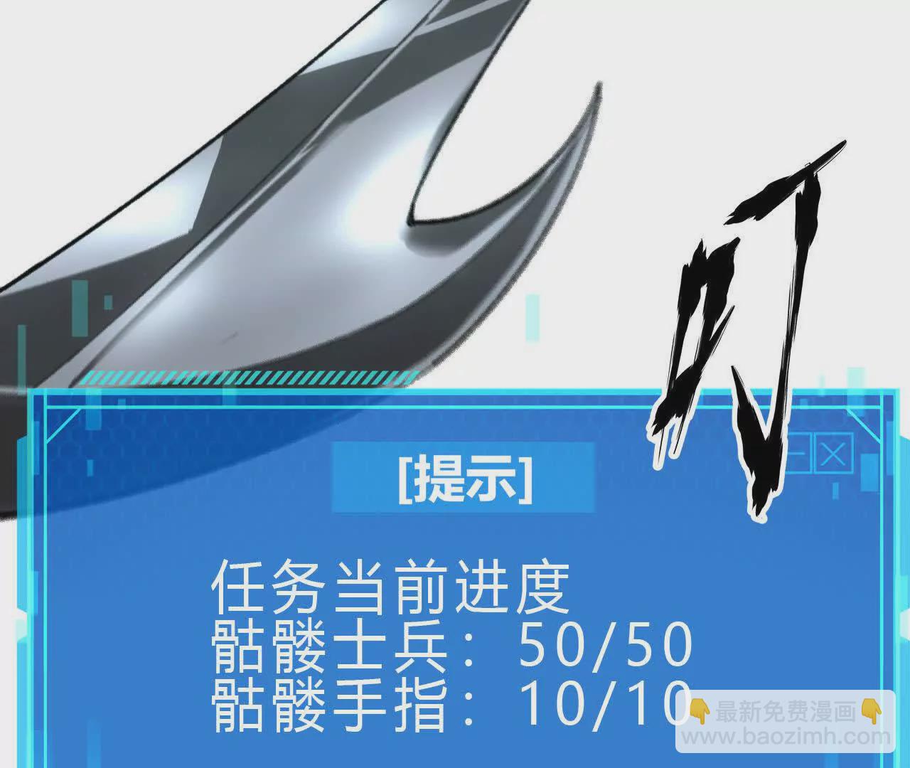 第14话 追击？青骨巨大怪物！(1/4)-第15话