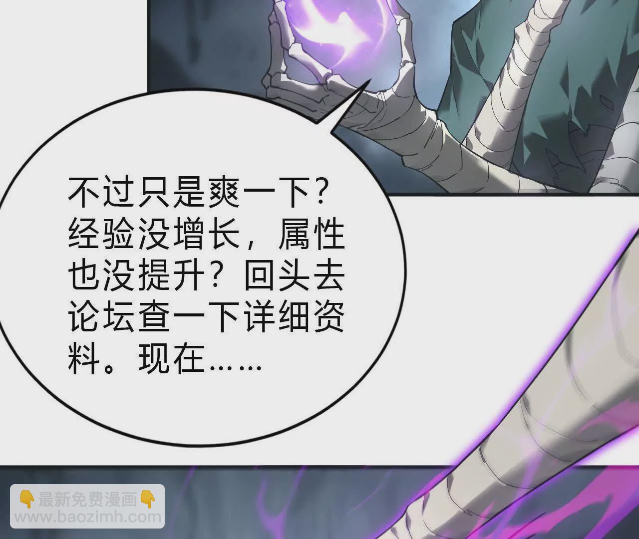 第14话 追击？青骨巨大怪物！(1/4)-第15话